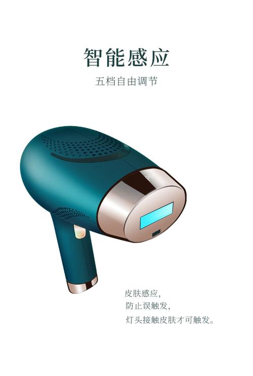 家用脫毛新趨勢 解讀光子無痛激光冰點(diǎn)IPL脫毛儀器的科技魅力與選購指南