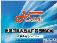 專業做電視廣告、LED廣告、專題、企業宣傳片_傳媒、廣電_世界工廠網中國產品信息庫