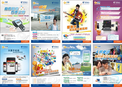 手機(jī)宣傳海報_平面廣告 - 素材中國_素材CNN