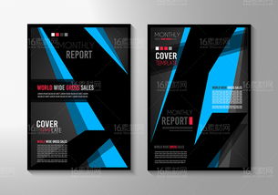 時(shí)尚商務(wù)廣告單頁(yè)宣傳單矢量素材