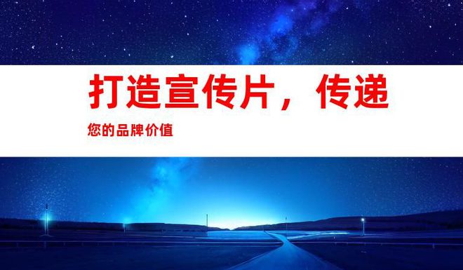 創意無限,視頻制作團隊!蘇州工廠企業宣傳片、TVC廣告片拍攝