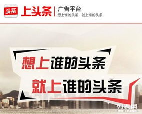 關于今日頭條廣告代理業(yè)務